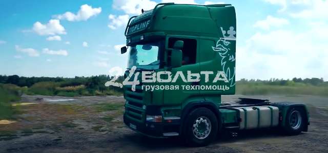 автоэлектрик Скания 4 серии